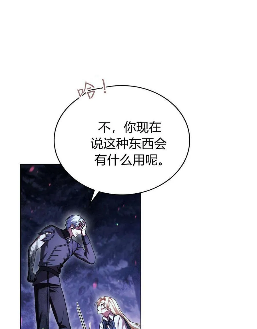 第56话 第34页