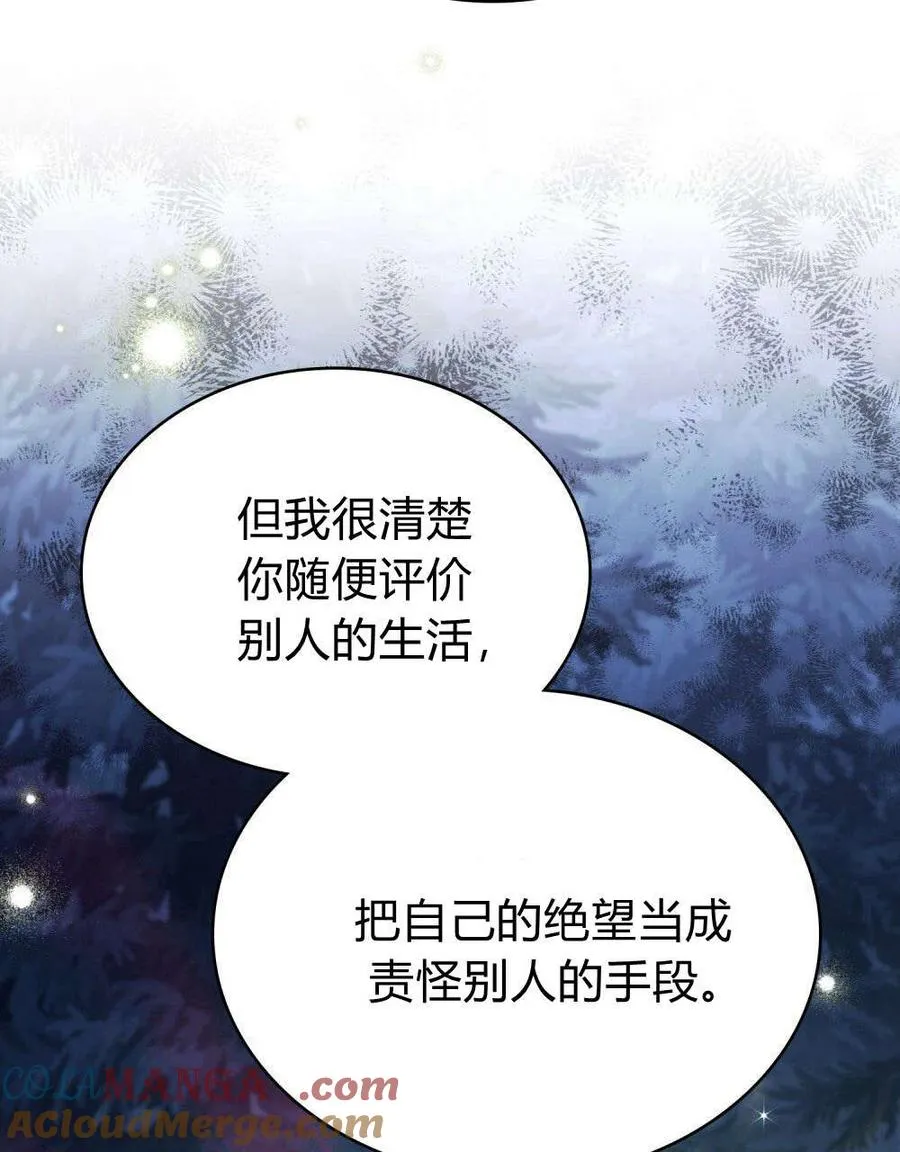 第56话 第53页