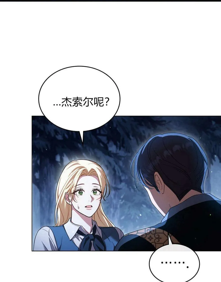 第56话 第94页