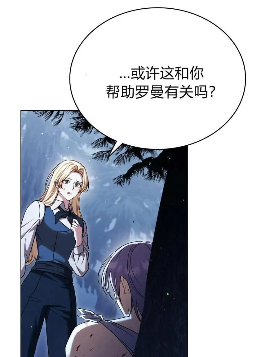 第57话 第4页