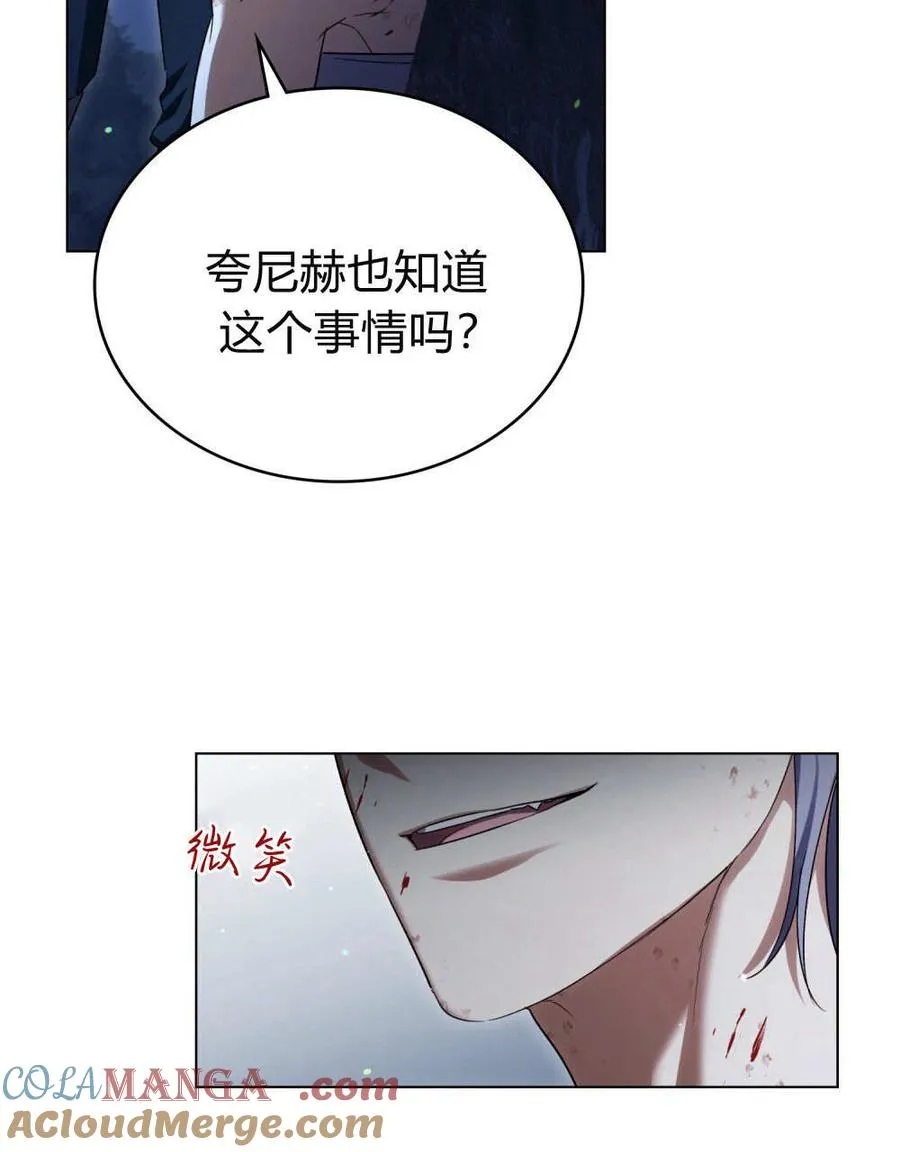 第57话 第5页