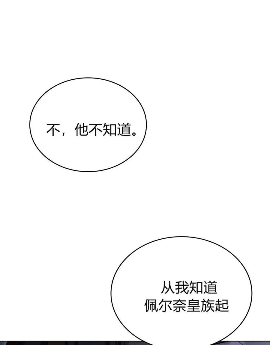 第57话 第6页