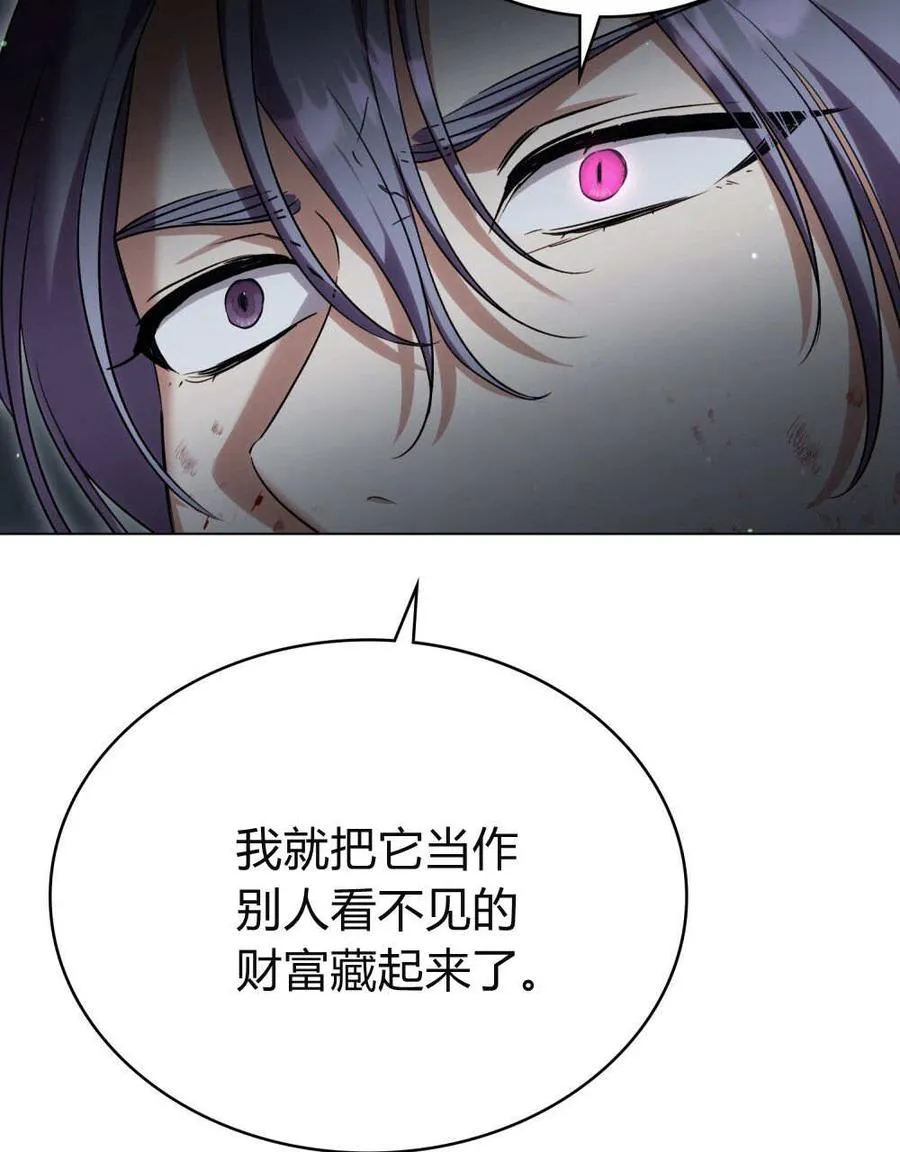 第57话 第7页