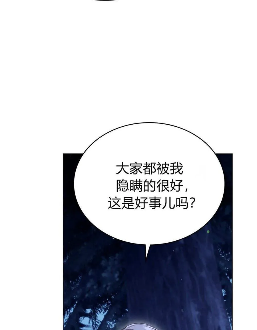 第57话 第8页