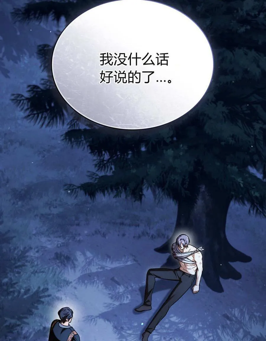 第57话 第10页