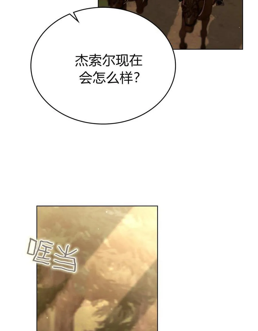 第57话 第15页