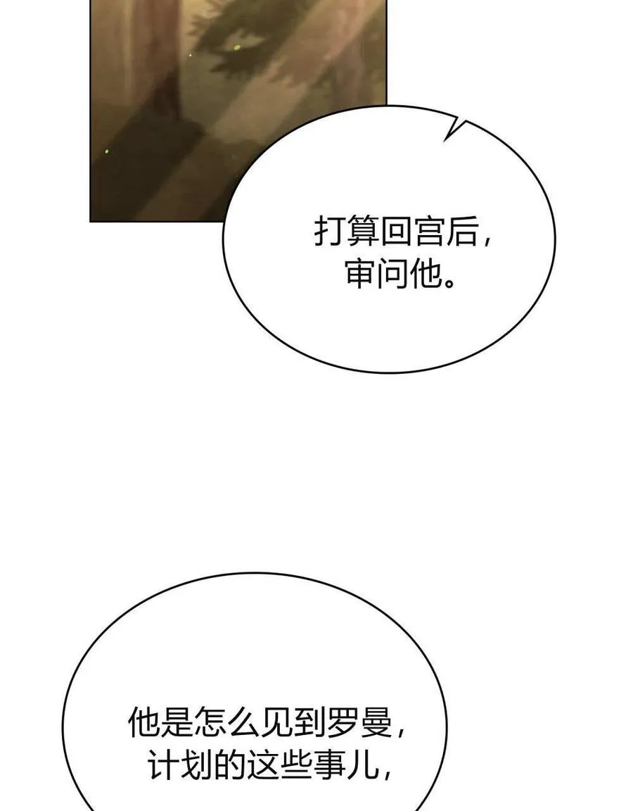 第57话 第16页