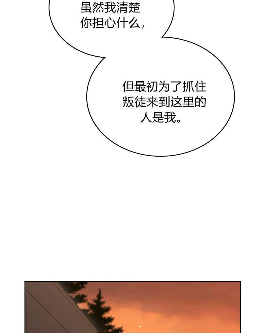 第57话 第20页