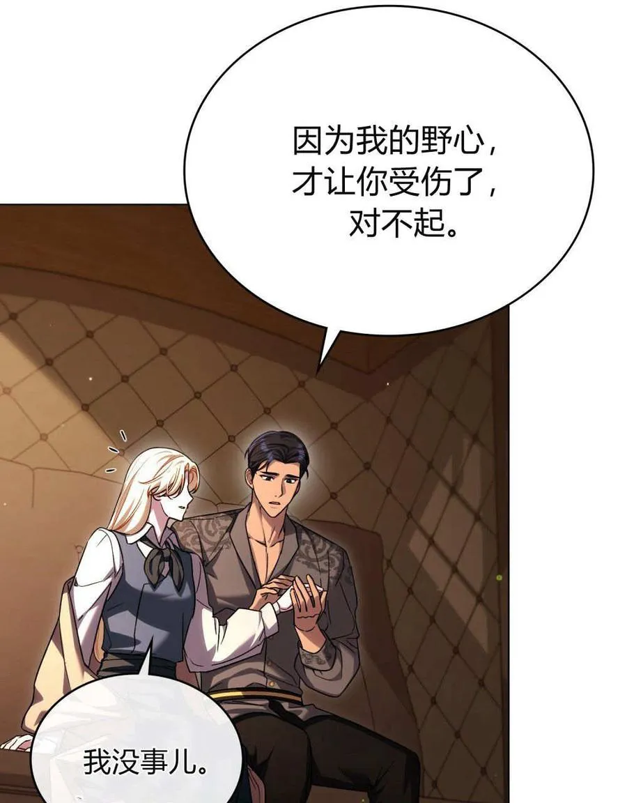 第57话 第31页