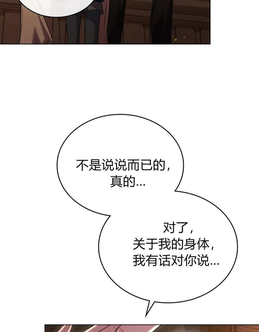第57话 第32页