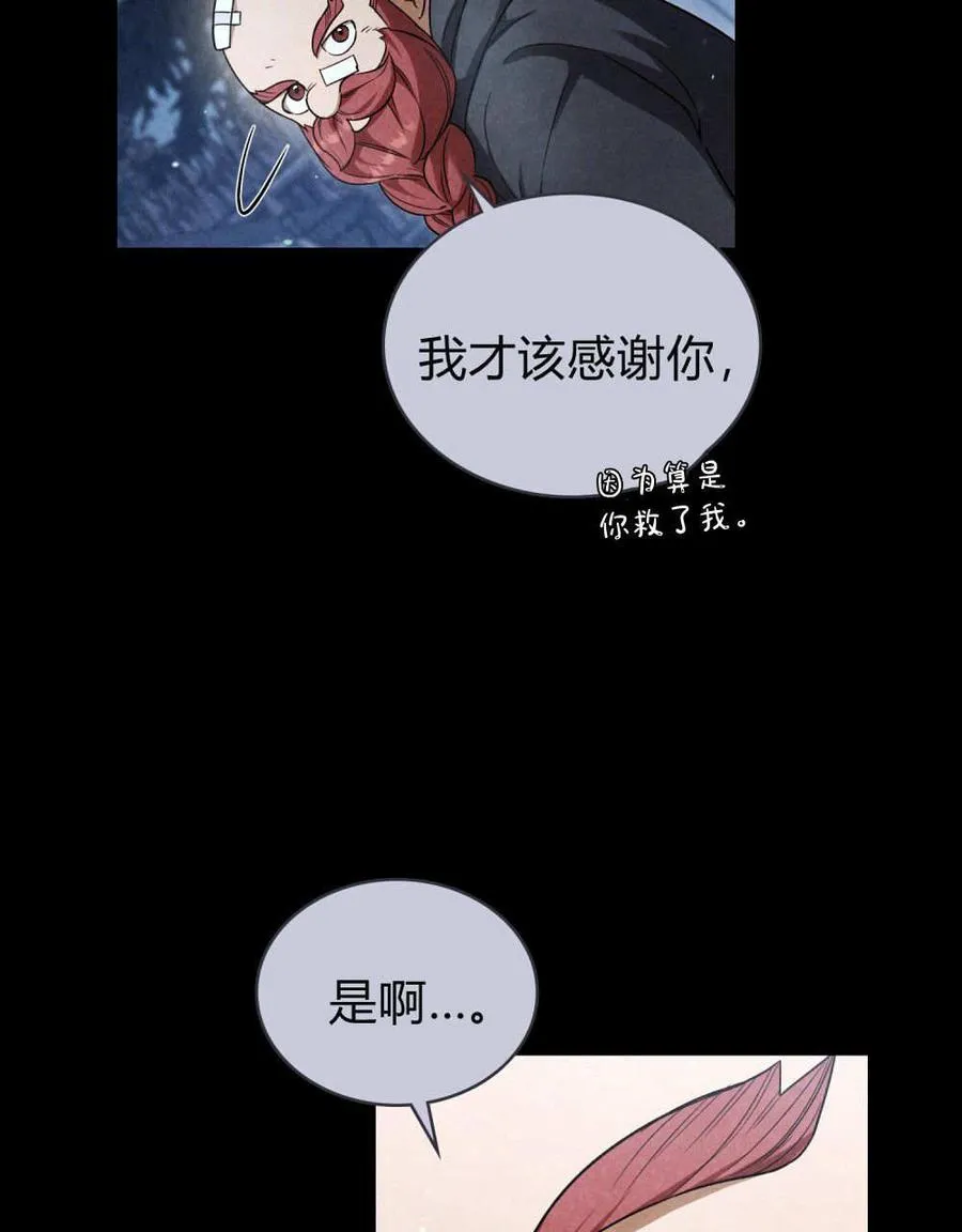 第57话 第43页