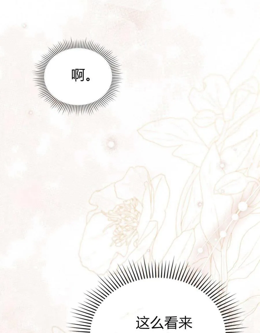 第57话 第59页