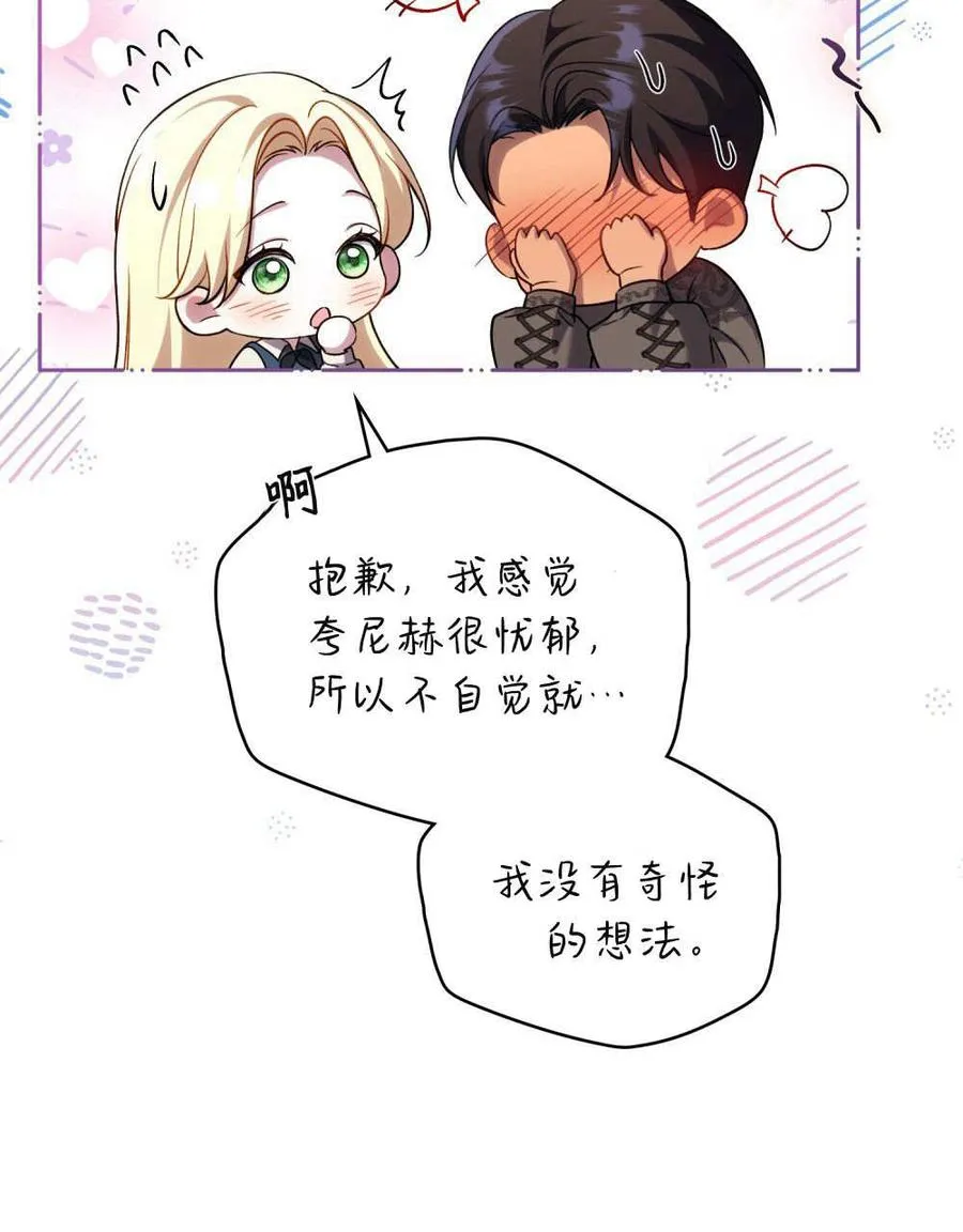 第57话 第70页