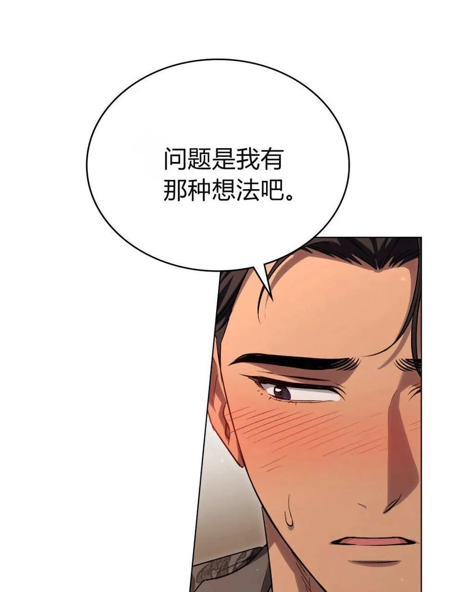 第57话 第71页