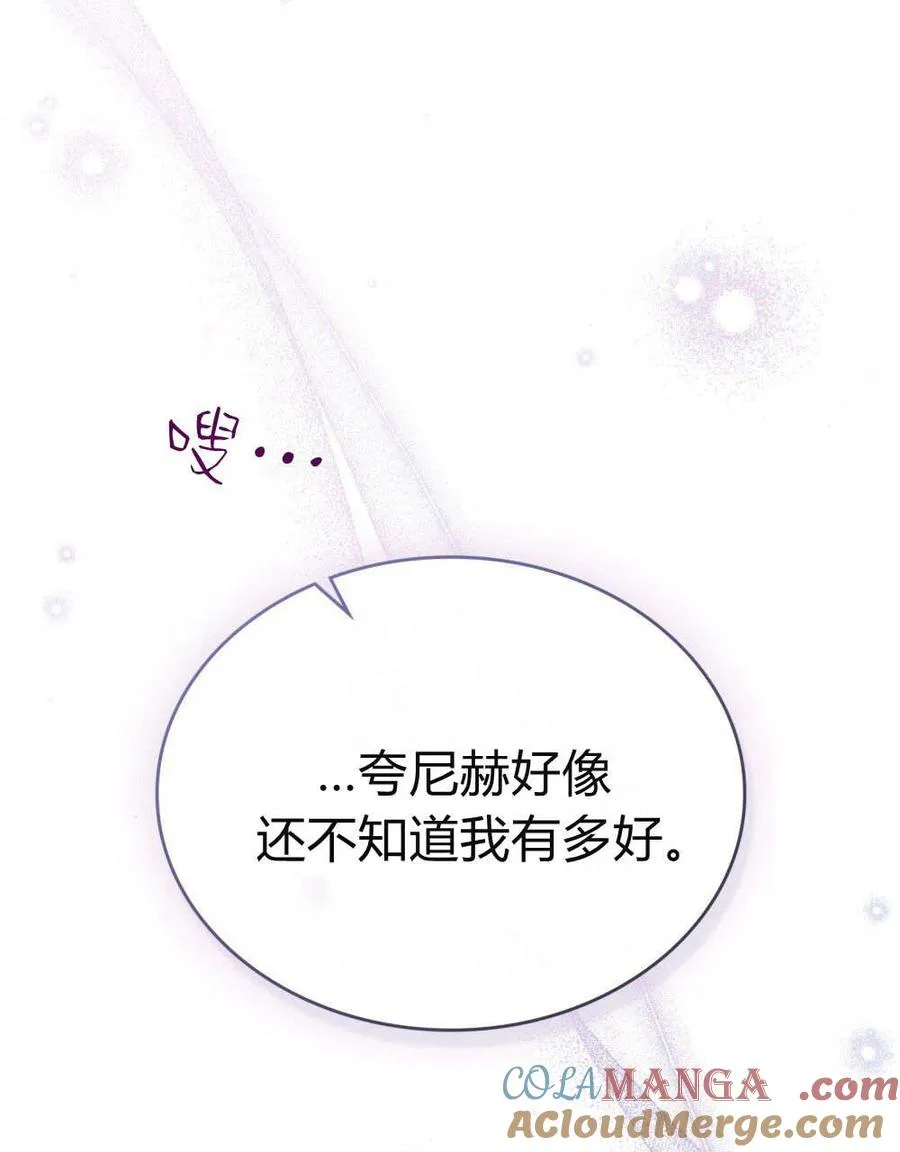 第57话 第73页