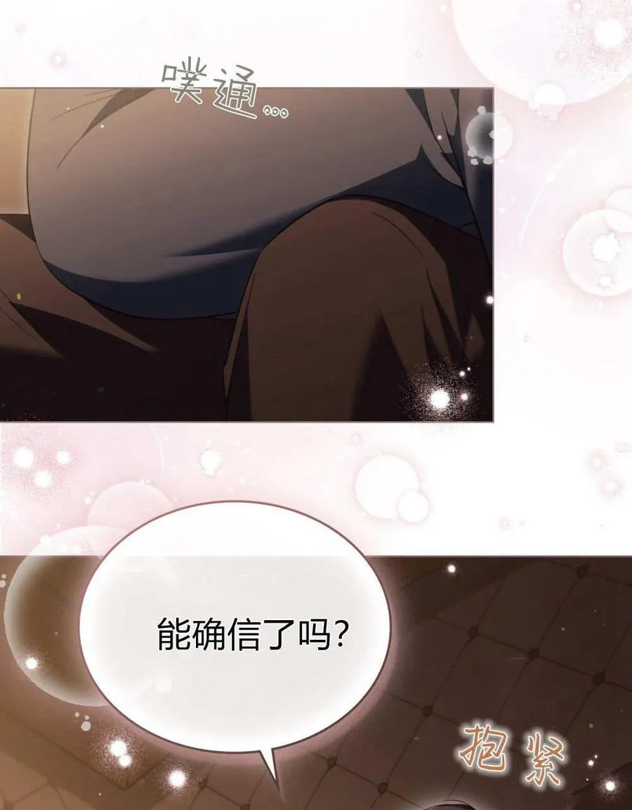 第57话 第76页