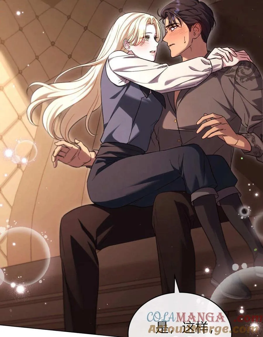 第57话 第77页