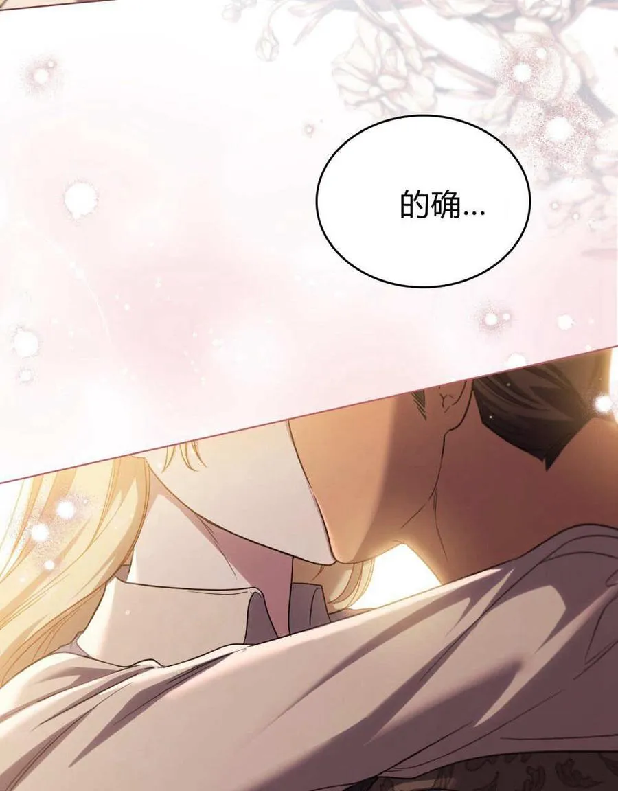 第57话 第80页
