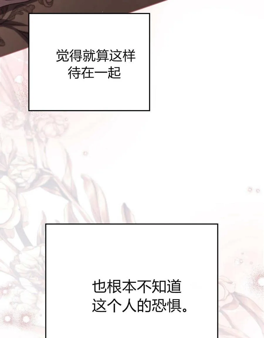 第57话 第83页