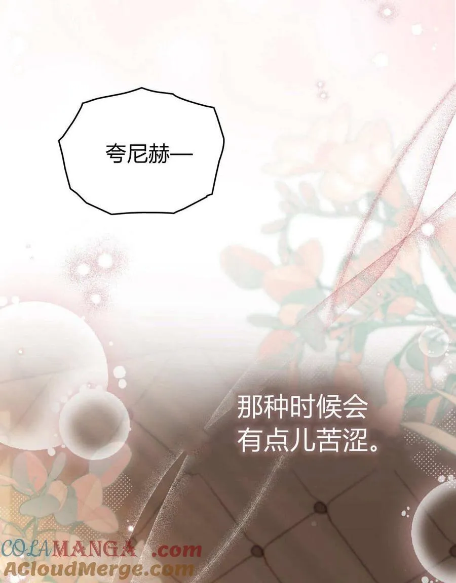 第57话 第85页