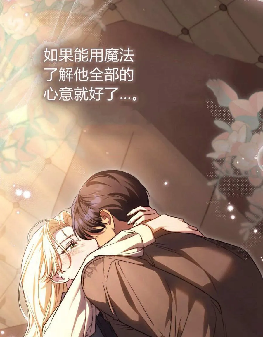 第57话 第86页