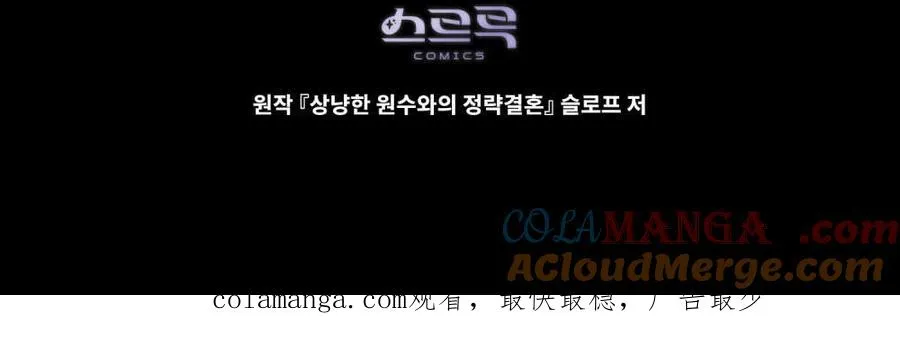 第57话 第105页