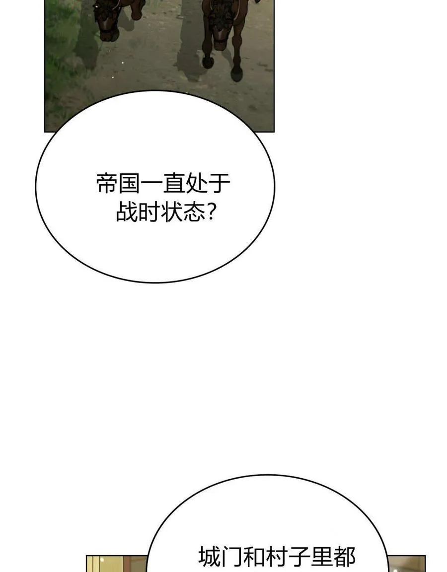 第58话 第2页