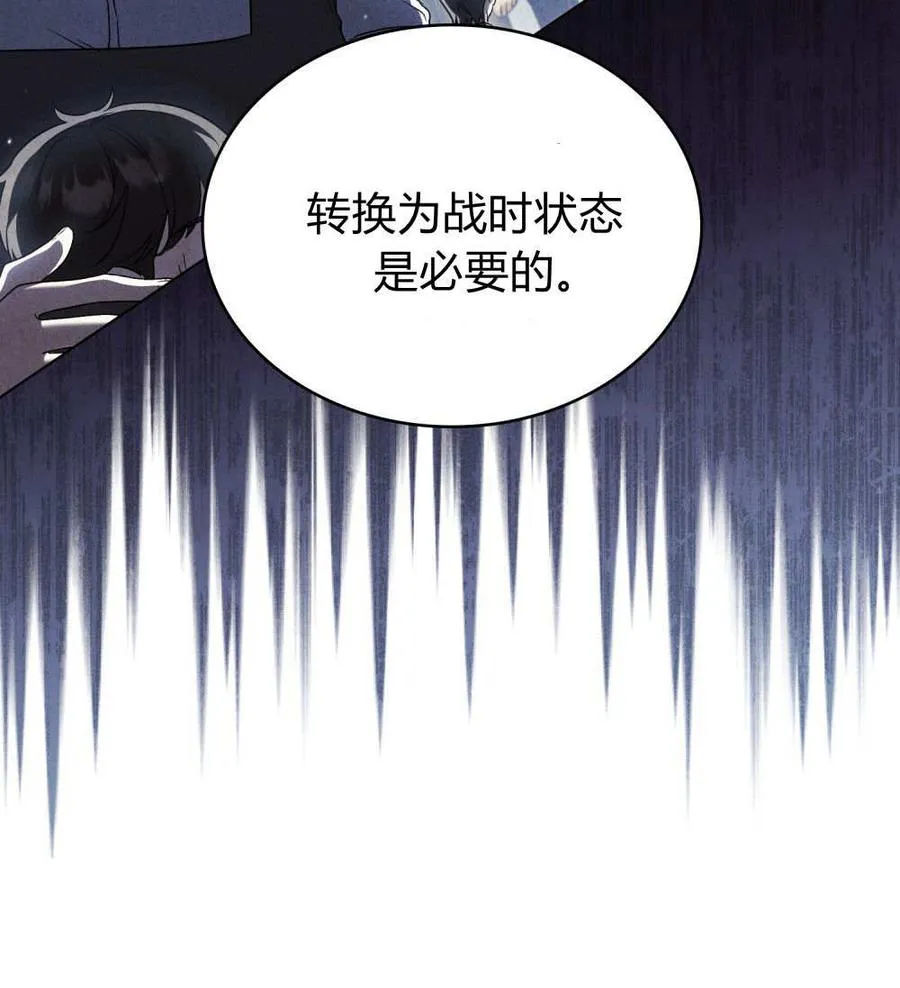 第58话 第6页