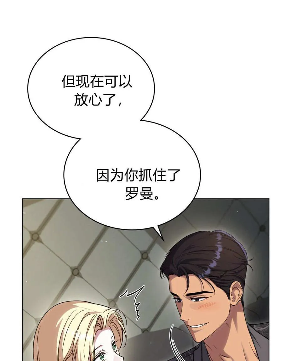第58话 第7页