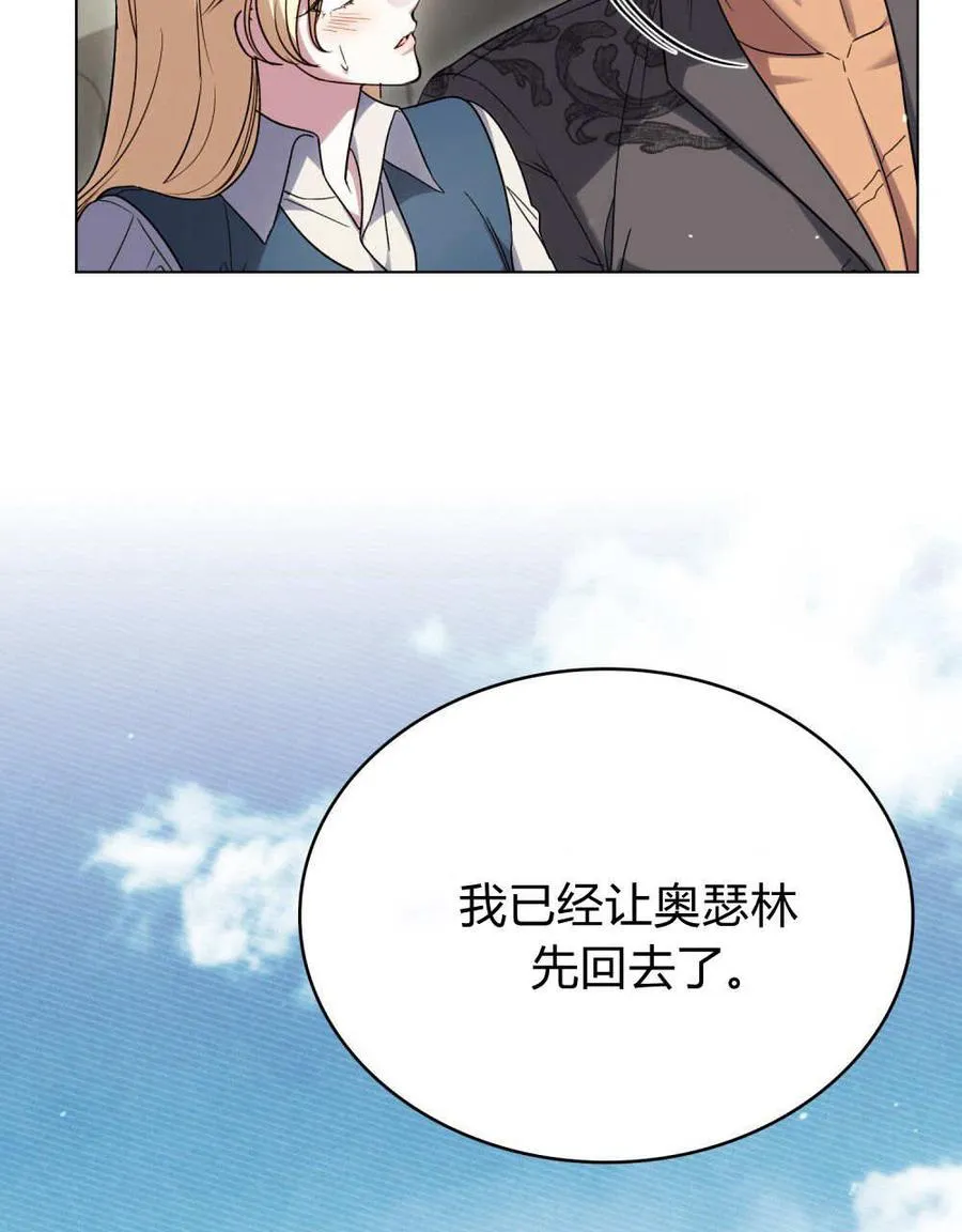 第58话 第8页