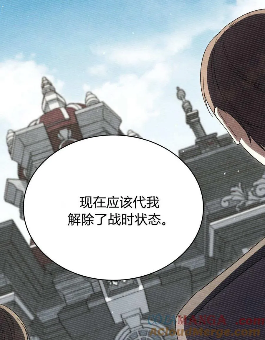 第58话 第9页
