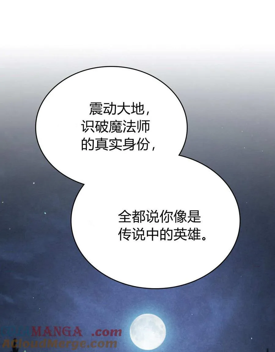 第58话 第13页