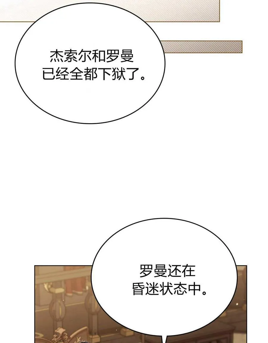 第58话 第42页
