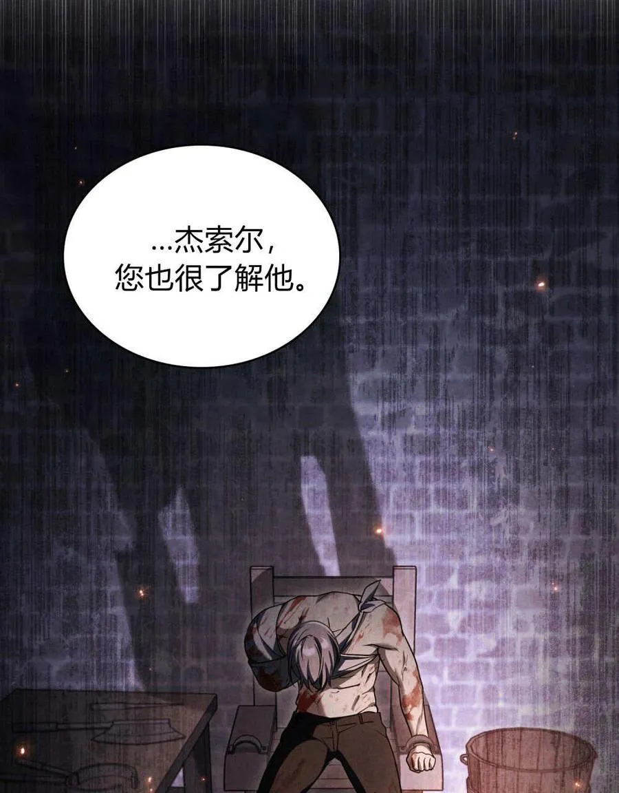 第58话 第44页