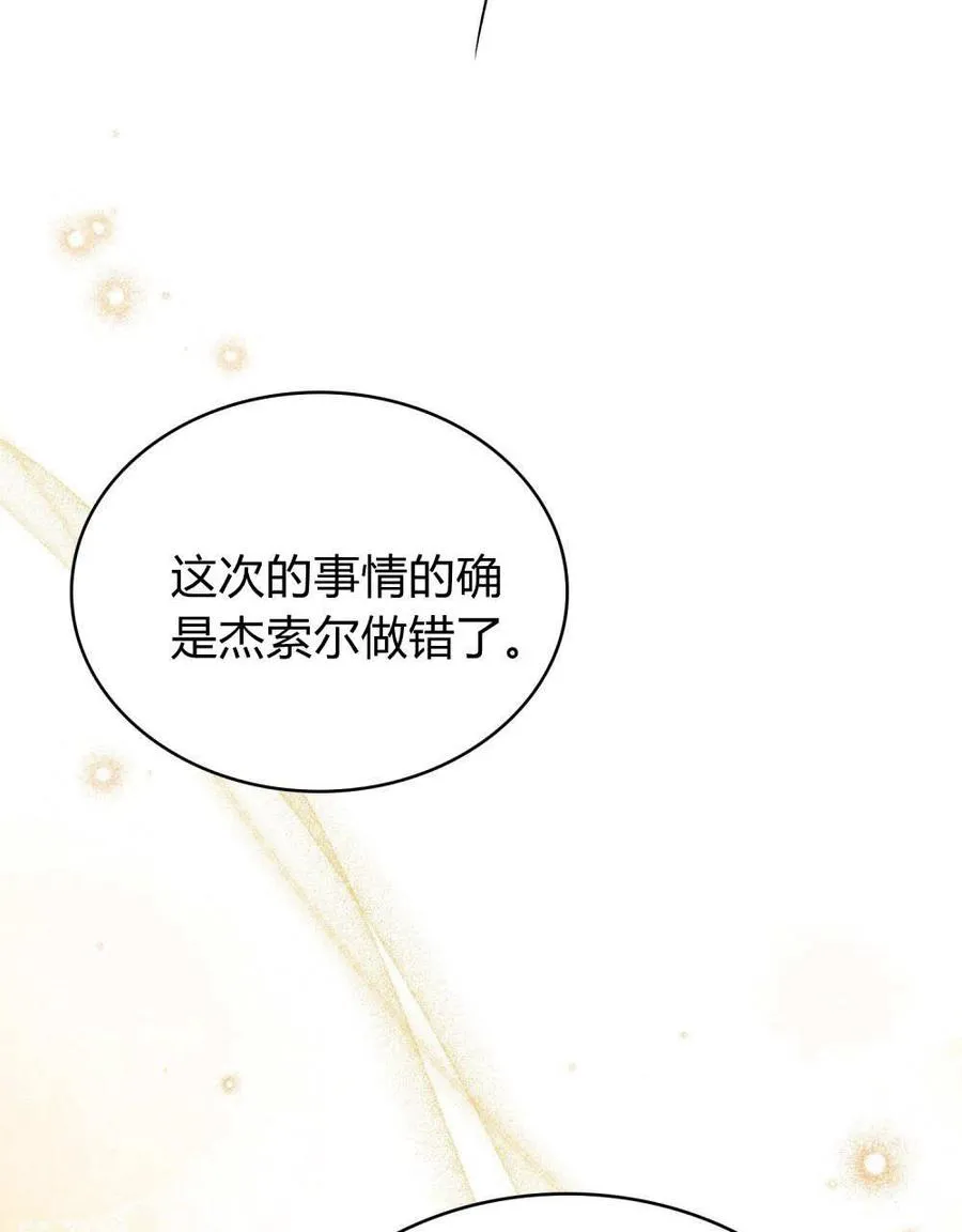 第58话 第54页