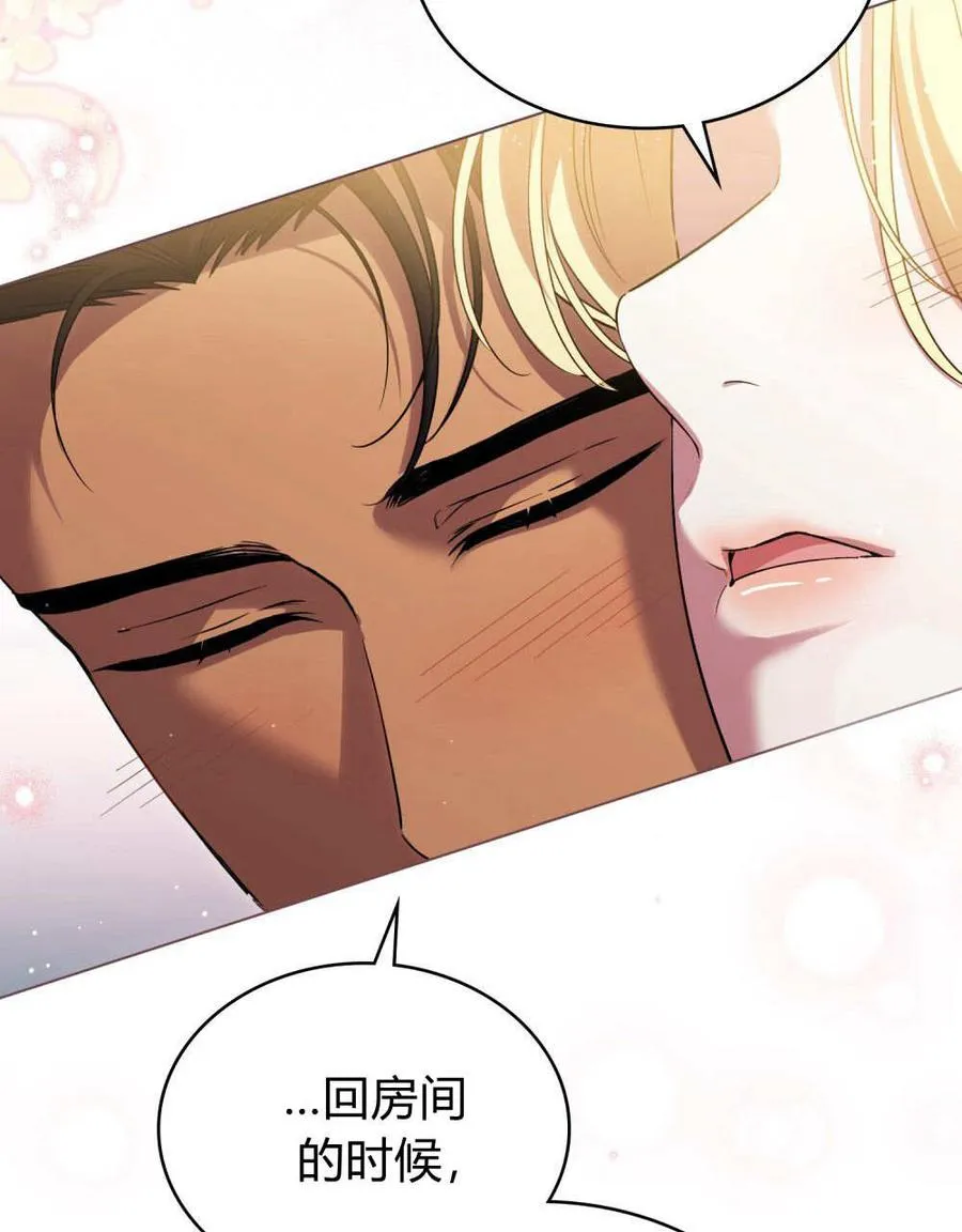 第58话 第72页