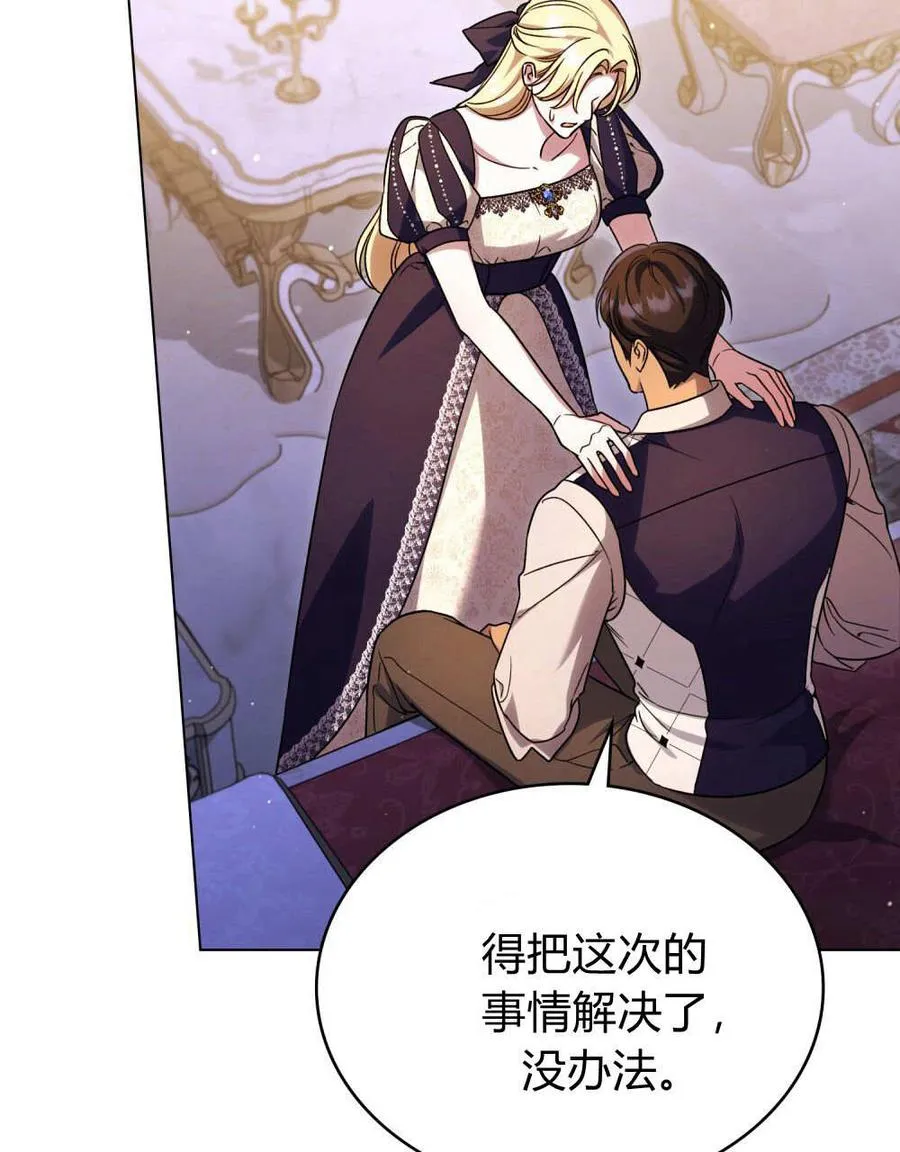 第58话 第74页