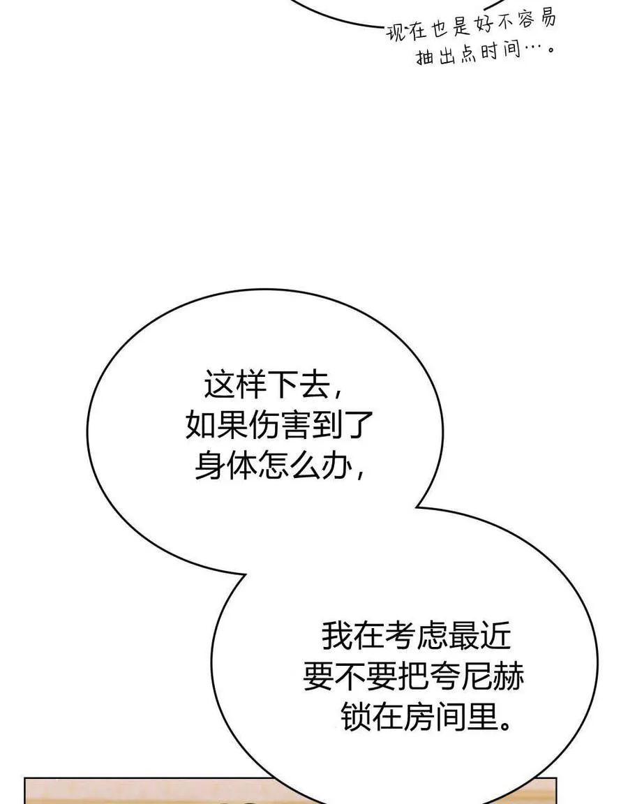 第58话 第75页