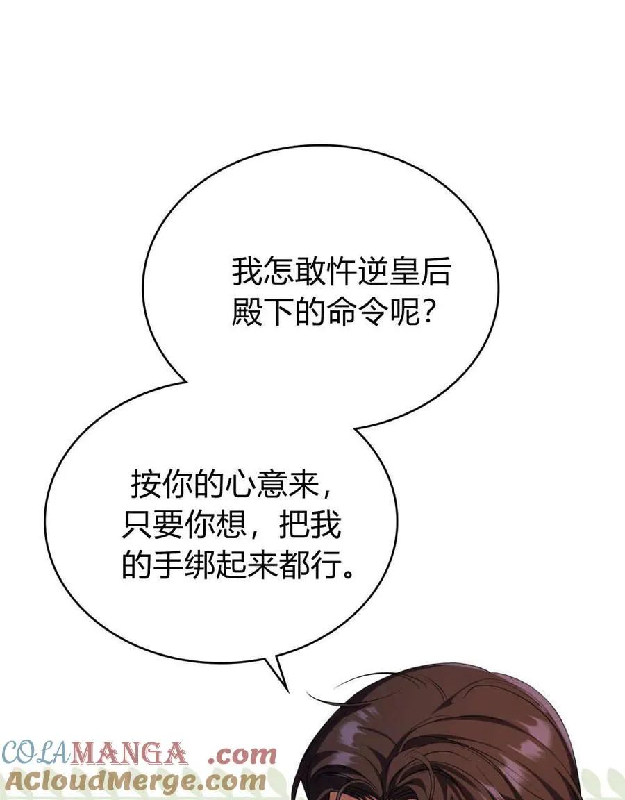 第58话 第77页