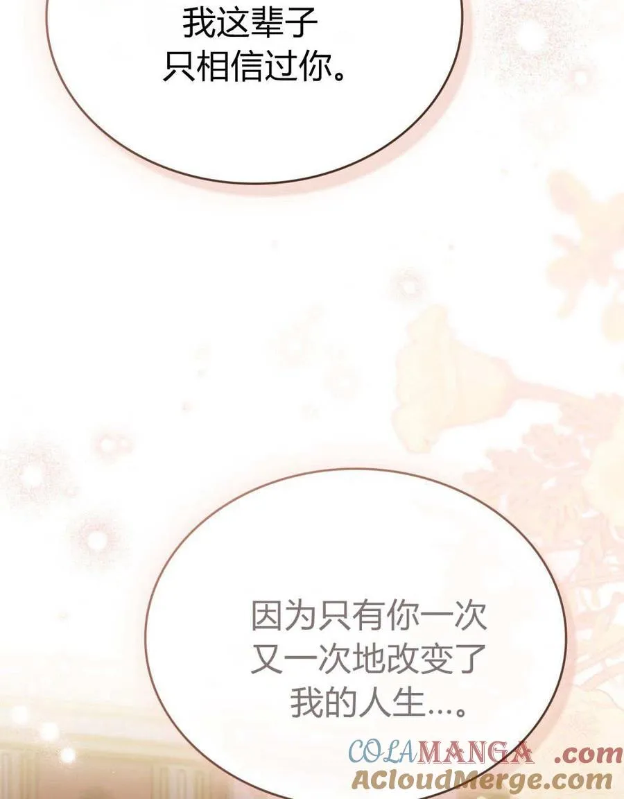 第58话 第97页