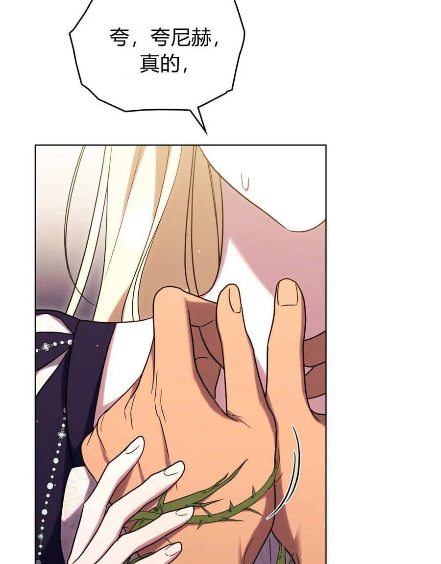 第58话 第103页