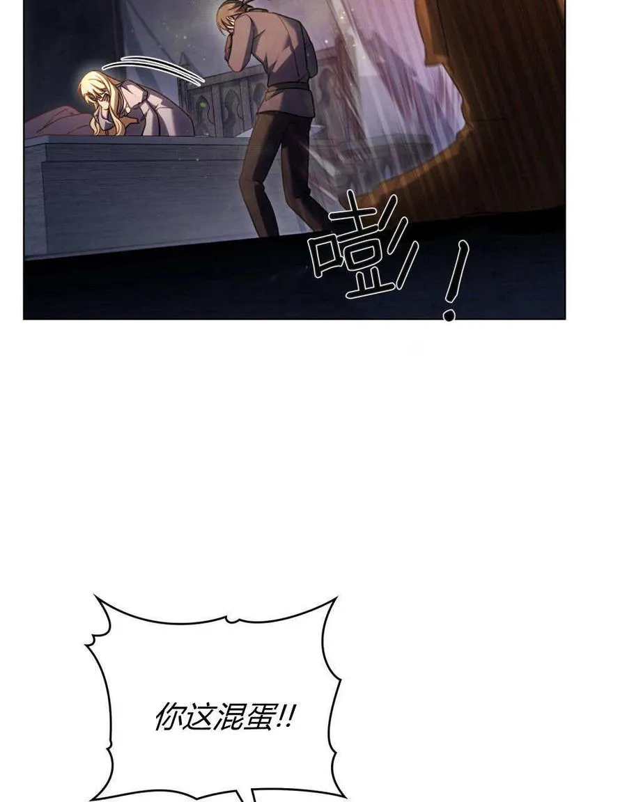 第54话 第7页