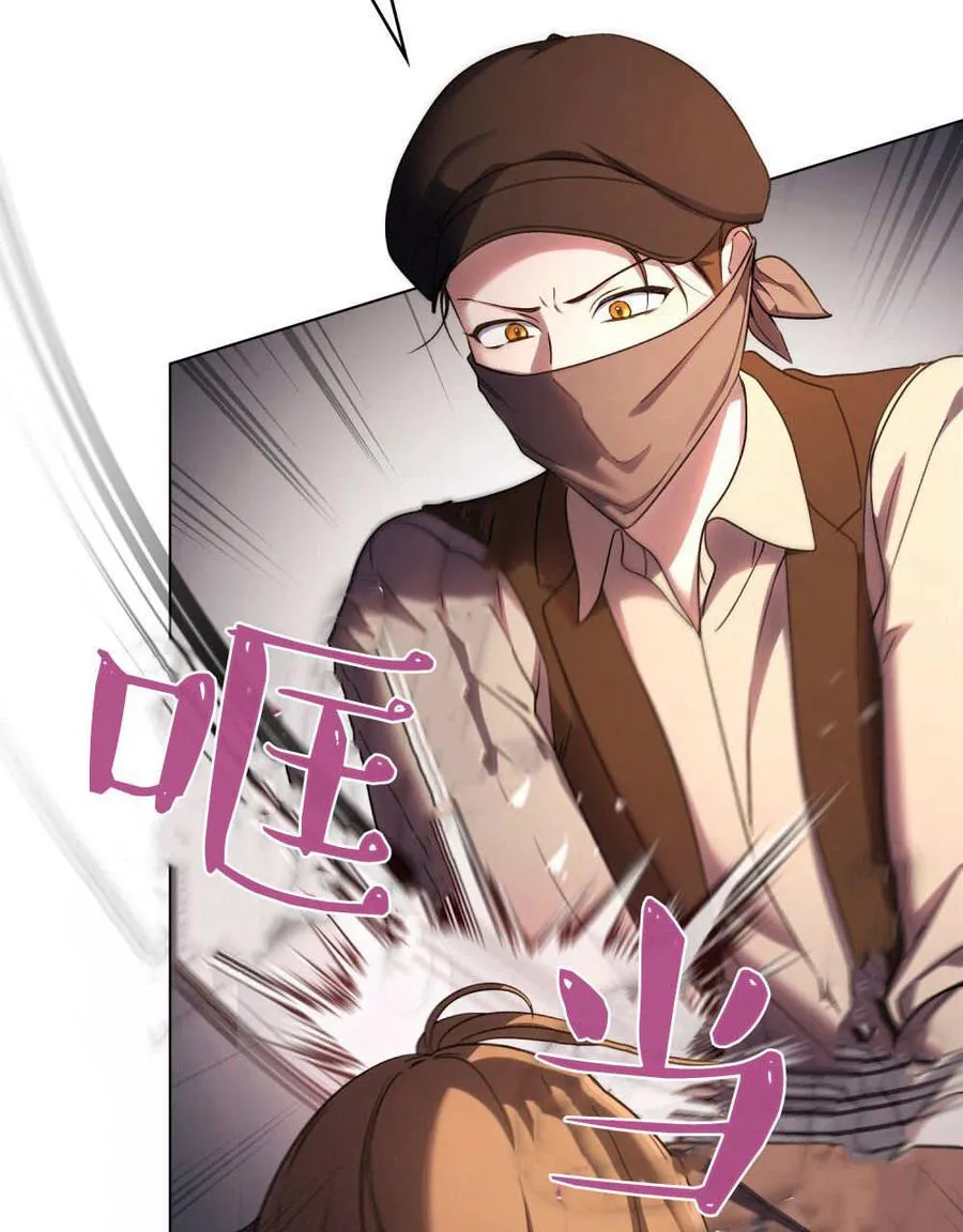第54话 第8页