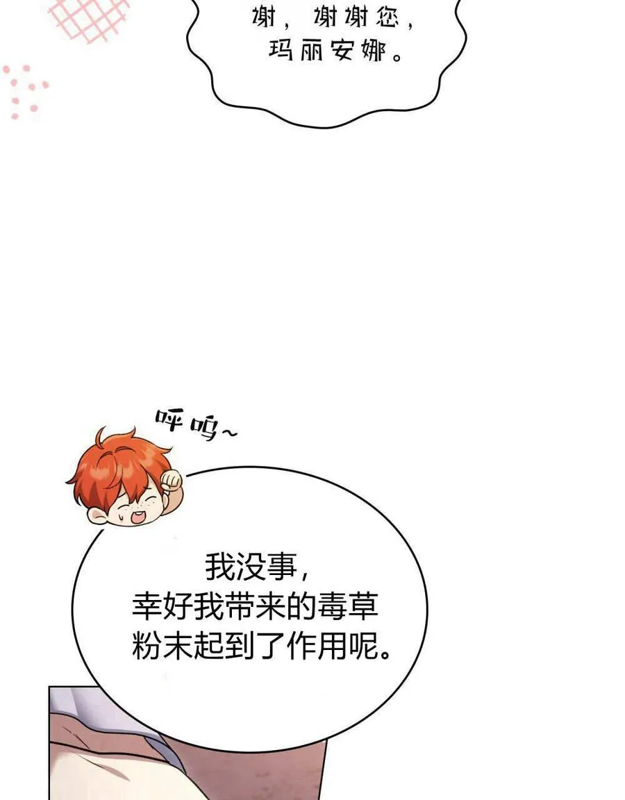 第54话 第12页