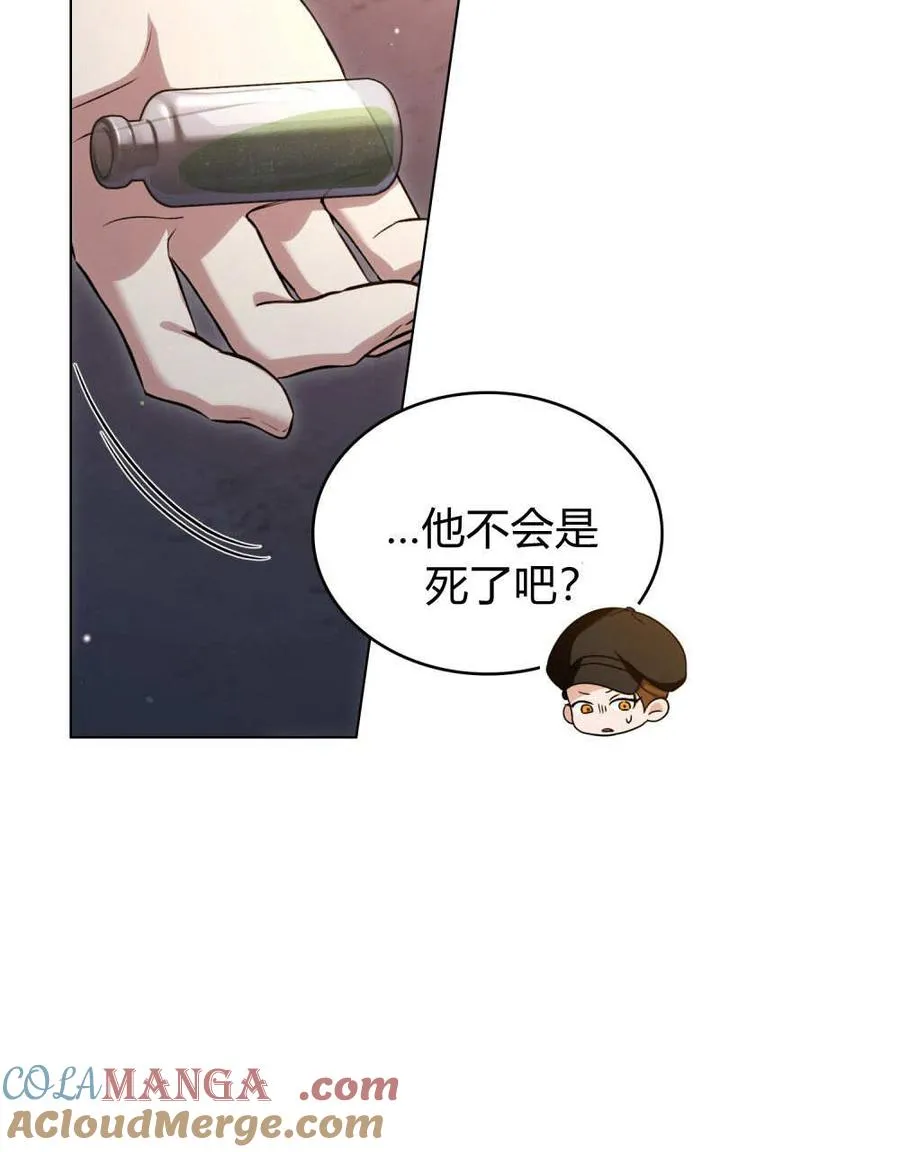 第54话 第13页
