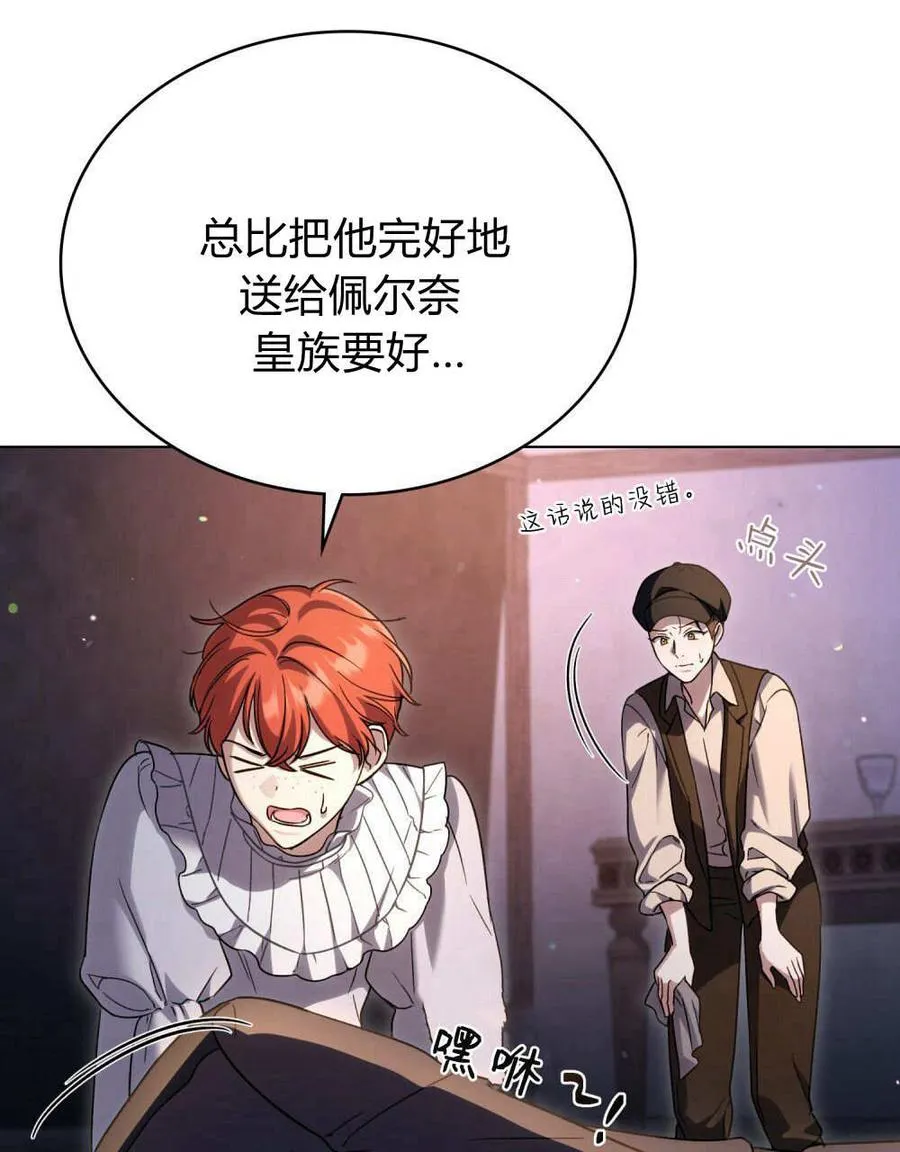 第54话 第14页