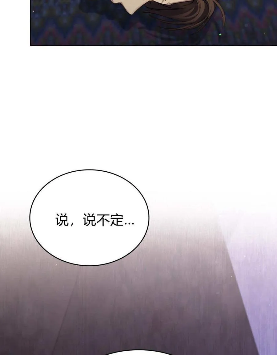 第54话 第16页