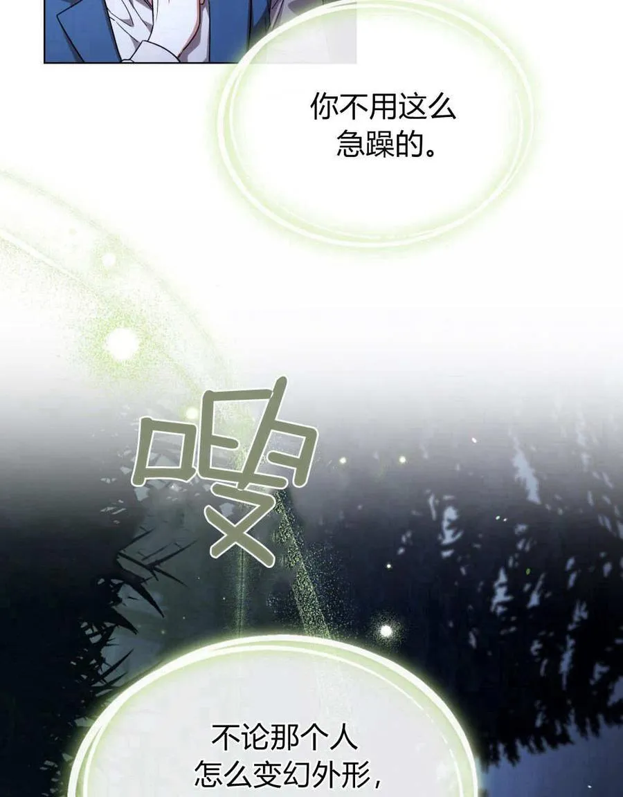 第54话 第26页