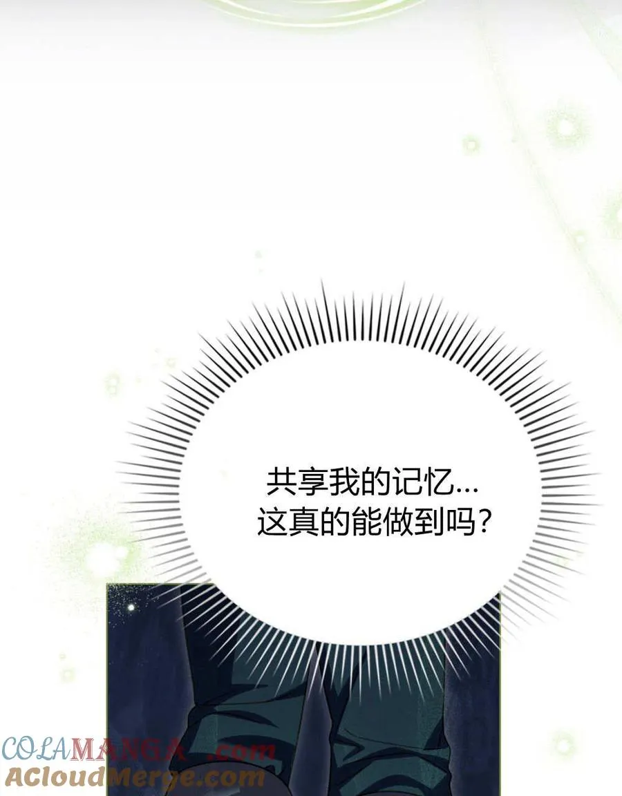 第54话 第29页