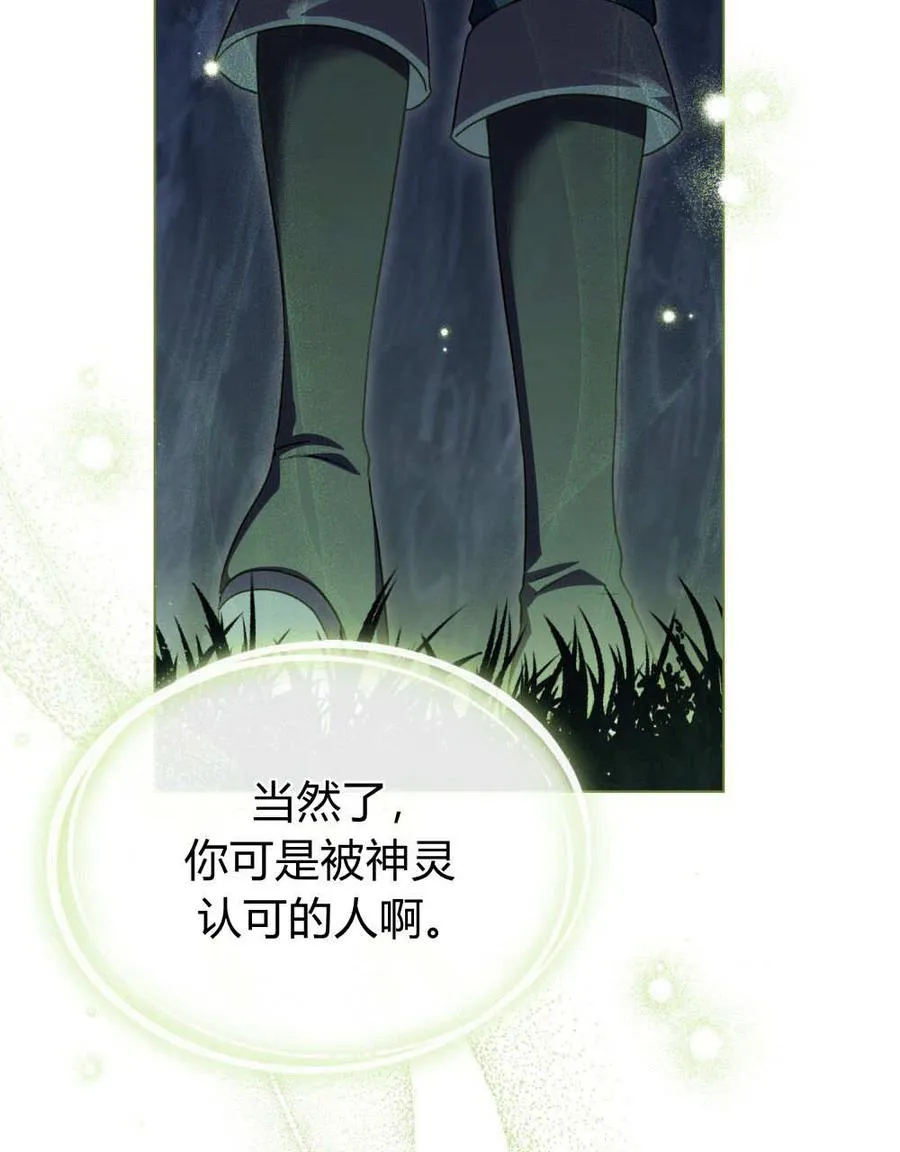 第54话 第30页
